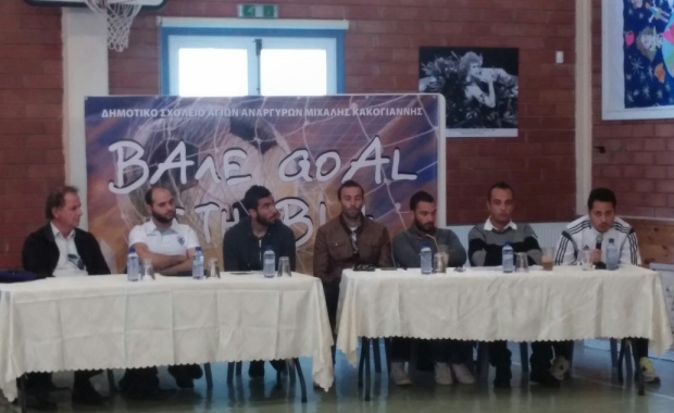 Συμμετοχή στην Αθλητική Ημερίδα «Βάλε Γκολ στην βία»