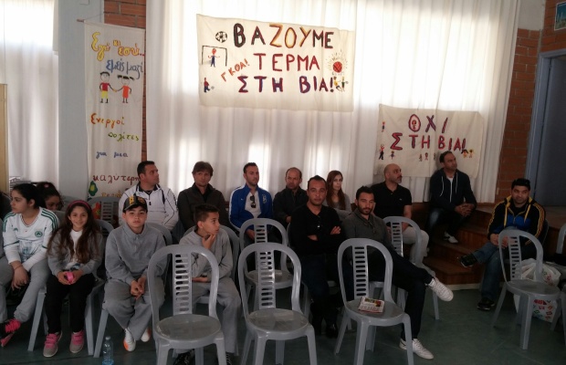 Συμμετοχή στην Αθλητική Ημερίδα «Βάζουμε Γκολ στην βία»