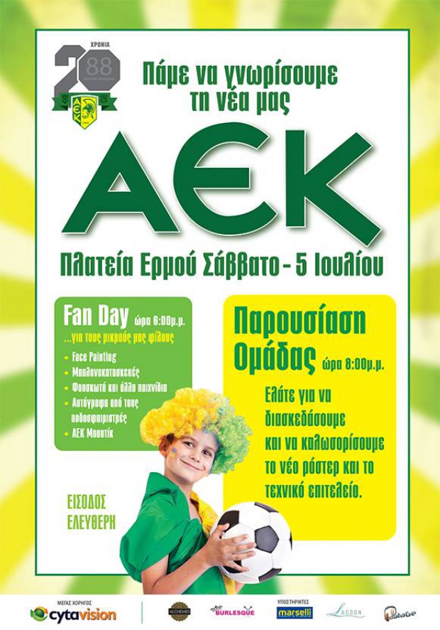 Παρουσίαση και Fan Day