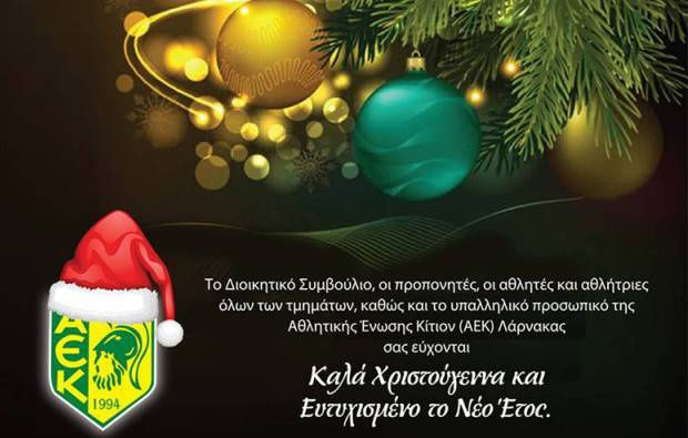 Χρόνια Πολλά! Χρόνια Πολλά!