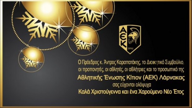 Χρόνια Πολλά! Χρόνια Πολλά!