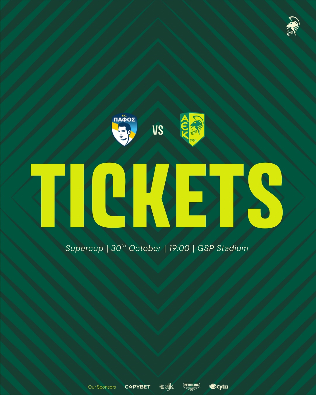 Τα εισιτήρια για τον αγώνα του Super Cup 