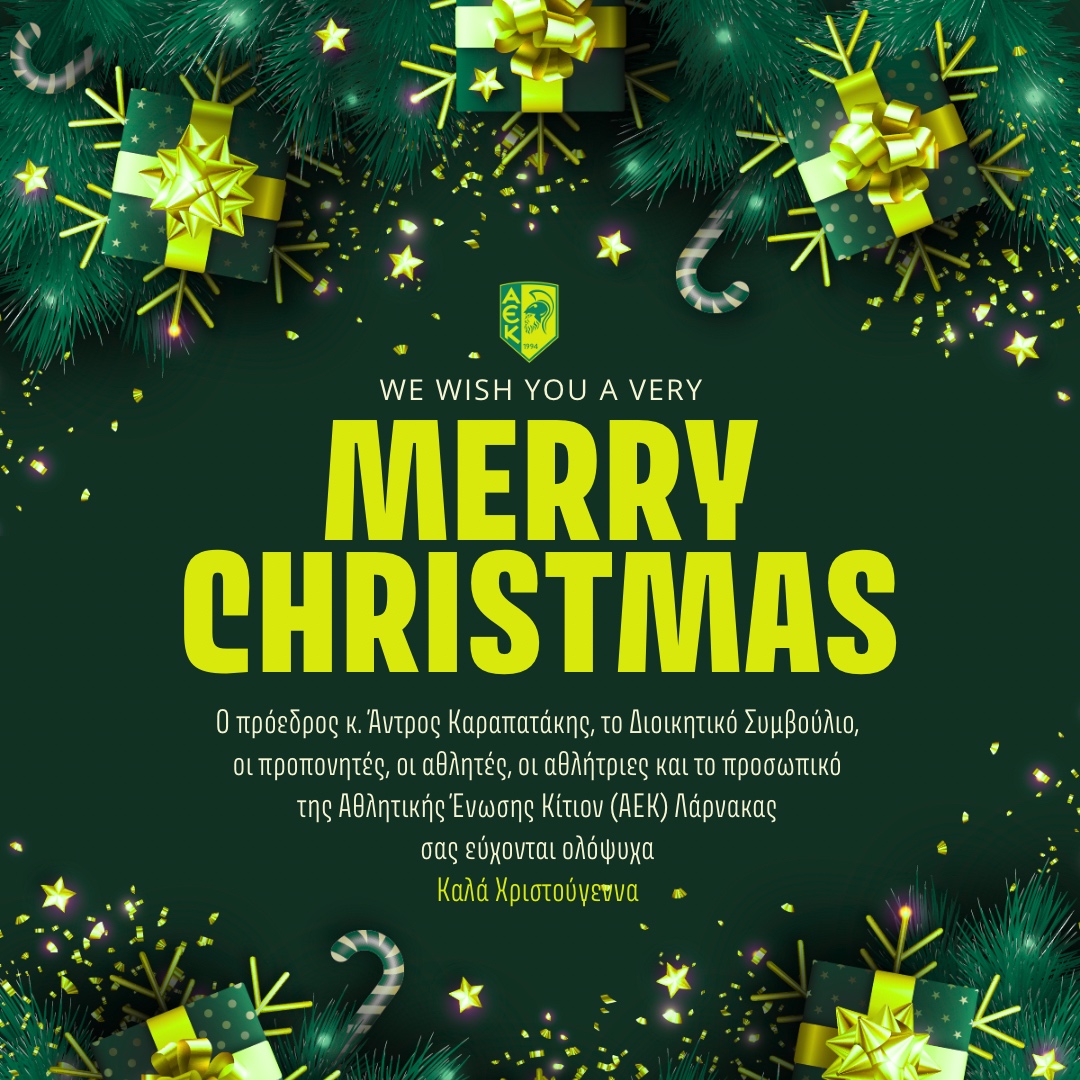 Χρόνια Πολλά!