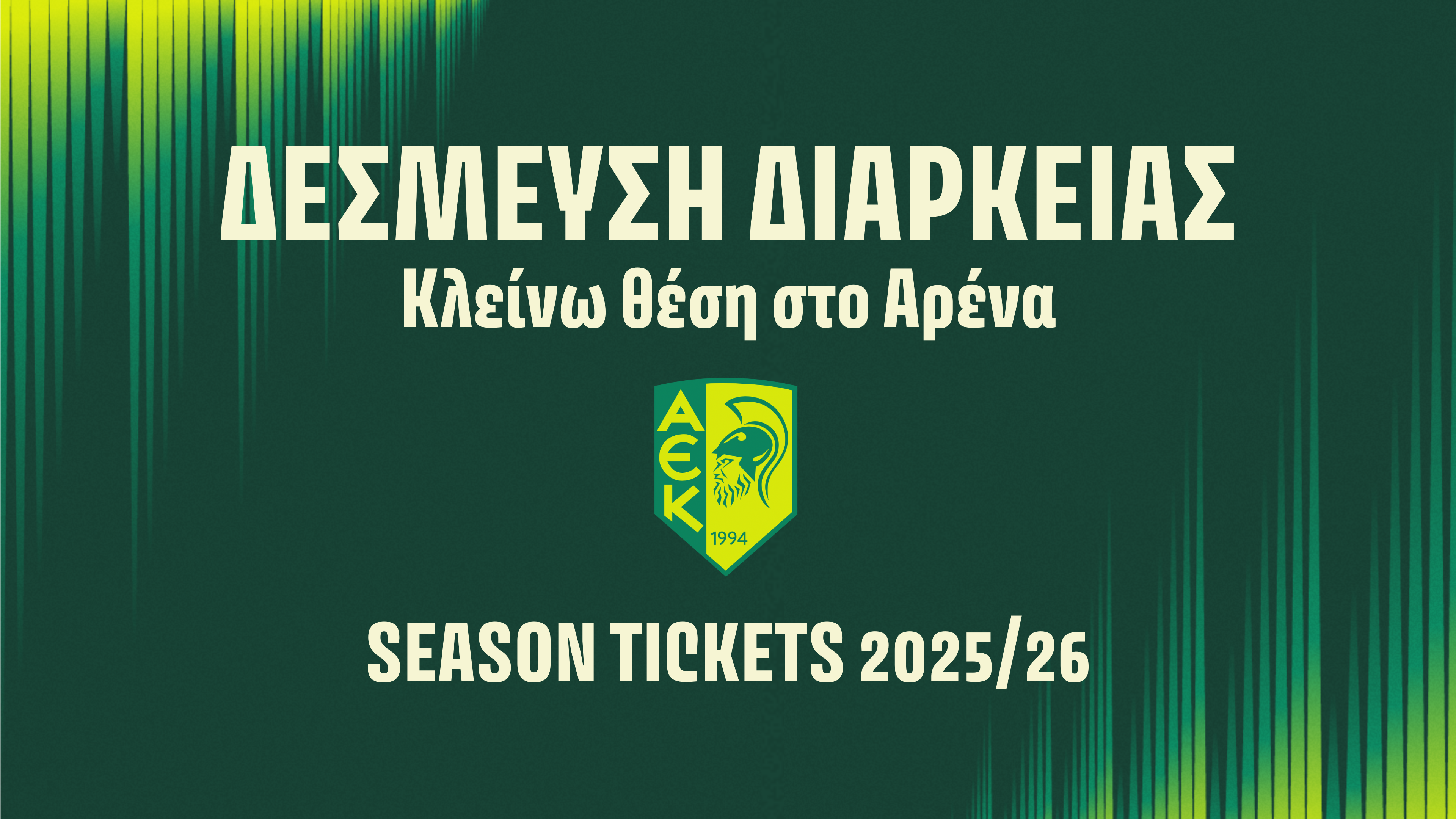 season tickets