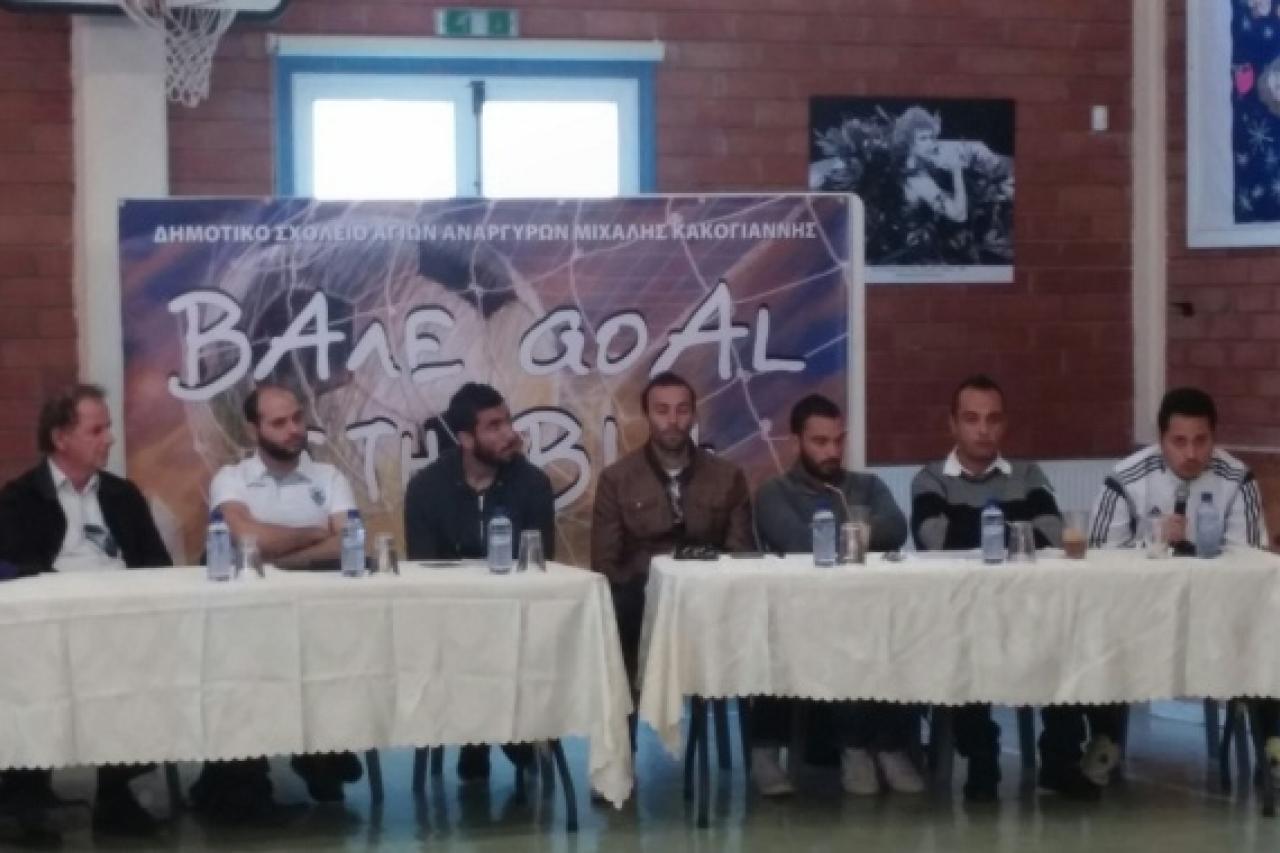 Συμμετοχή στην Αθλητική Ημερίδα «Βάλε Γκολ στην βία»
