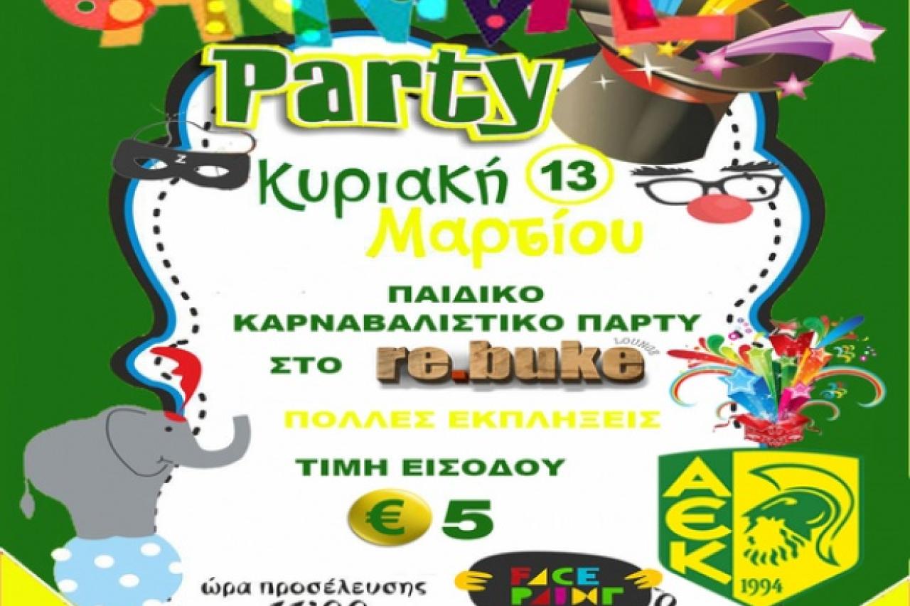 Παιδικό Καρναβαλίστικο πάρτυ